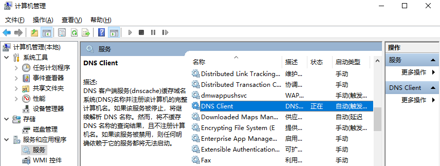 dns service