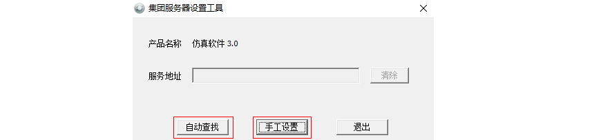 server tool